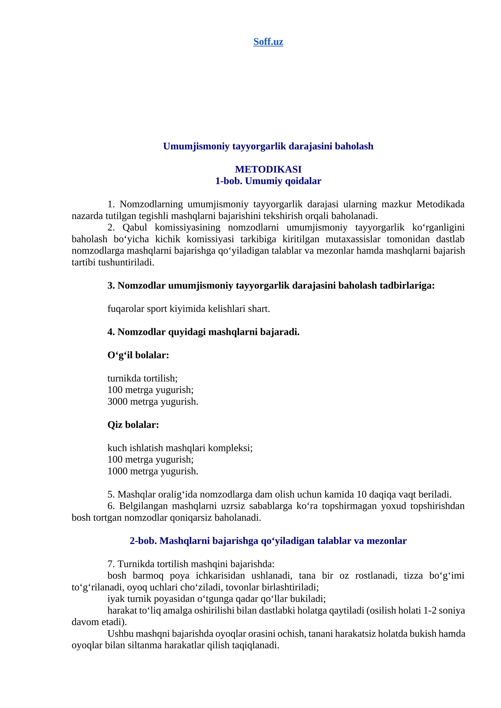 Jamoat Xavfsizligi universiteti Jismoniy tayyorgarlik boʻyicha normativlar Umumjismoniy tayyorgarlik darajasini baholash METODIKASI
