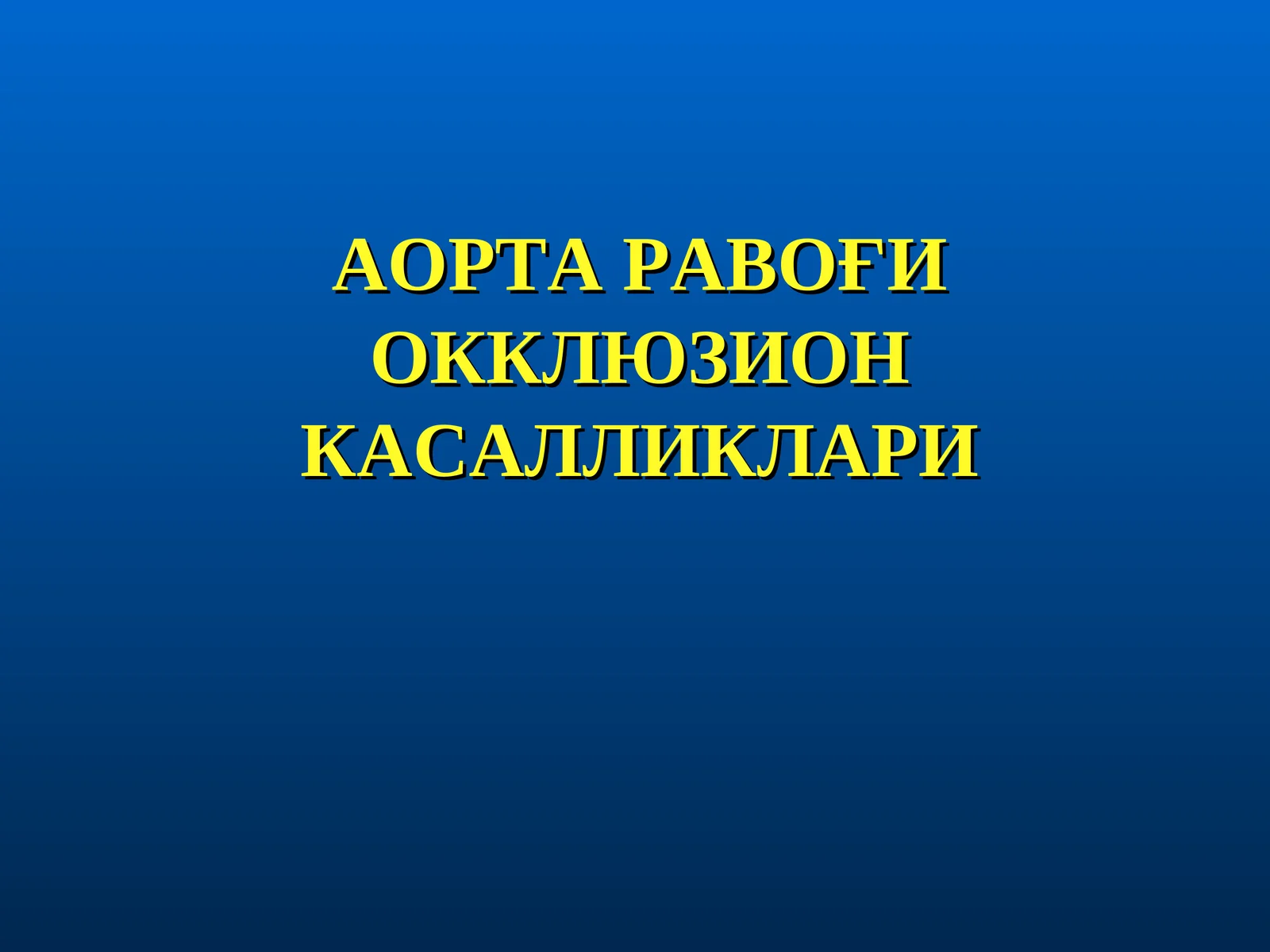 АОРТА РАВОҒИ ОККЛЮЗИОН КАСАЛЛИКЛАРИ