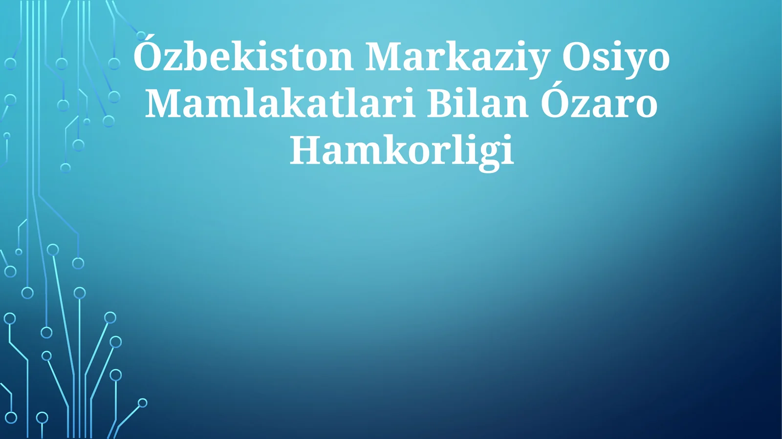 Ózbekiston Markaziy Osiyo Mamlakatlari Bilan Ózaro Hamkorligi