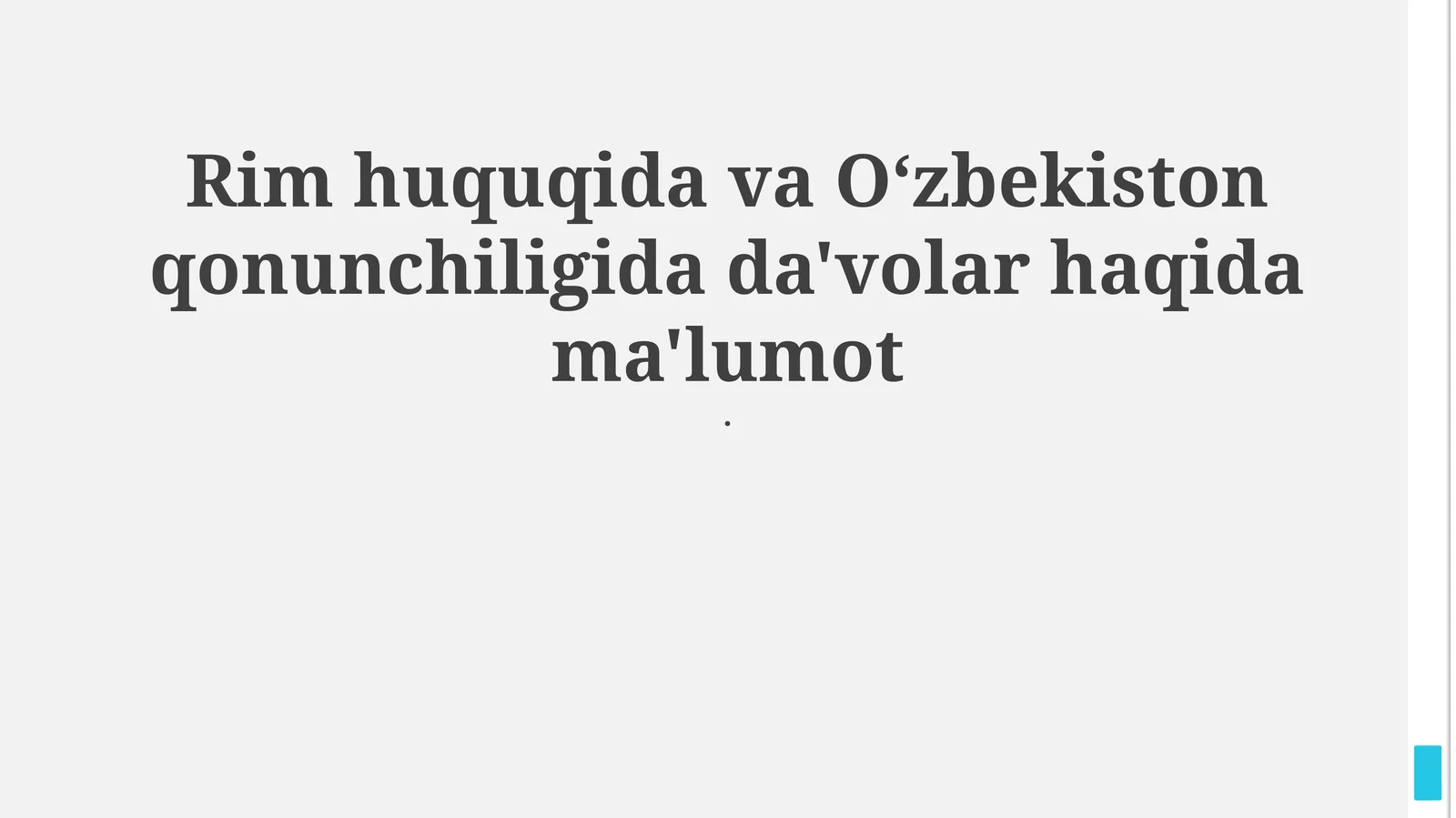 Da'volar: Rim huquqida va Oʻzbekiston qonunchiligida