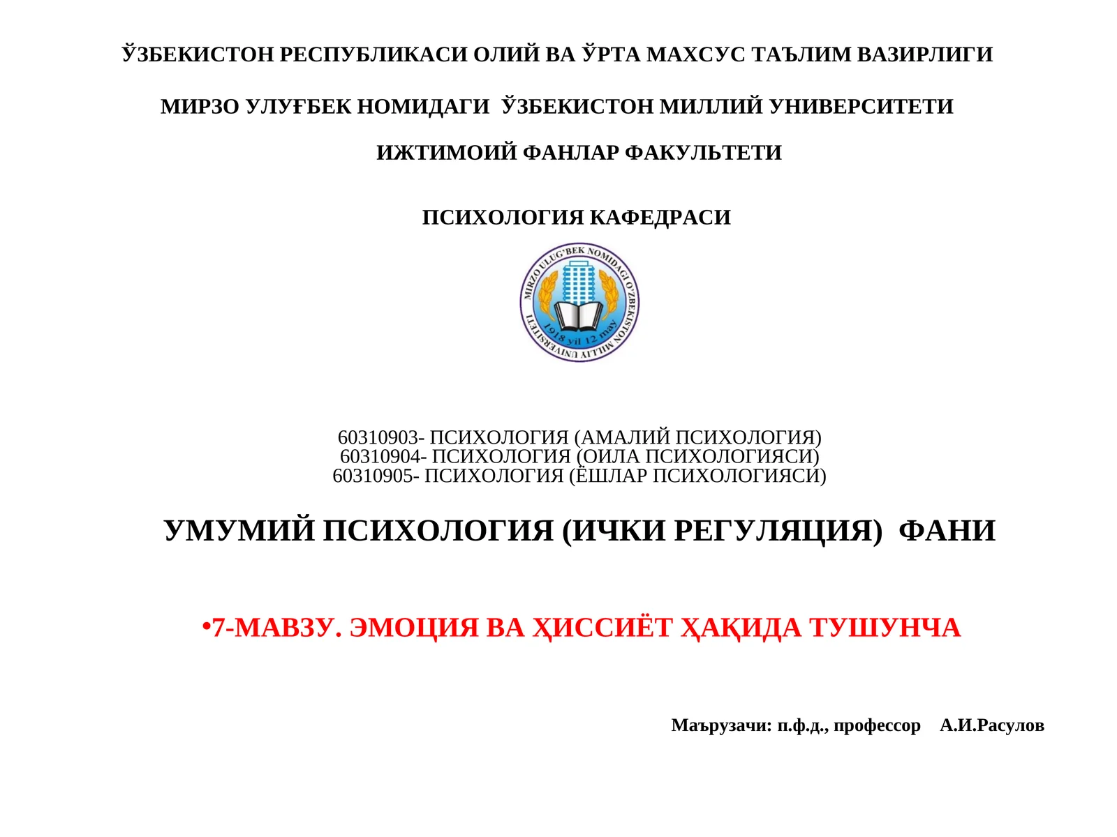 7-МАВЗУ. ЭМОЦИЯ ВА ҲИССИЁТ ҲАҚИДА ТУШУНЧА