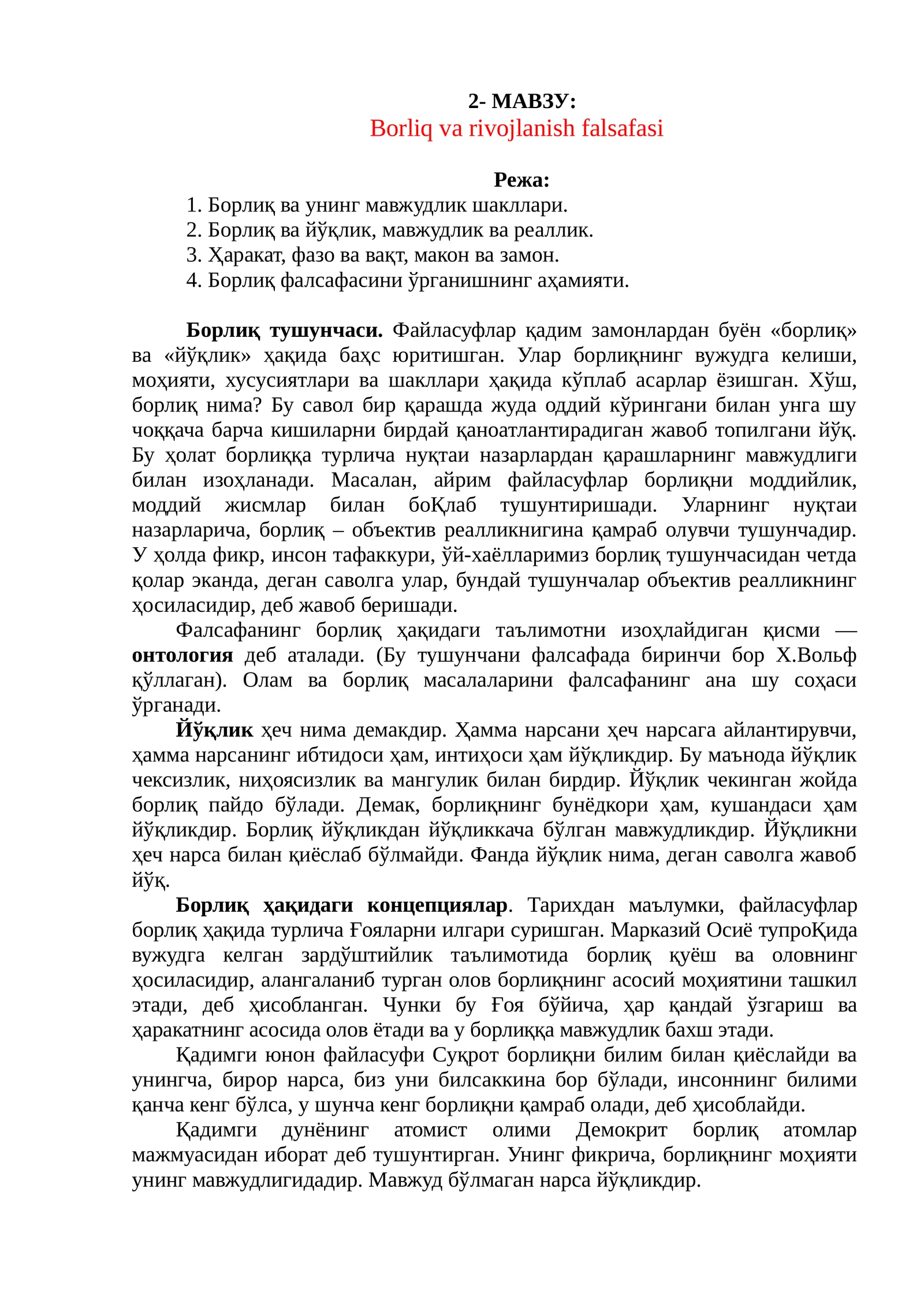 Borliq va rivojlanish falsafasi