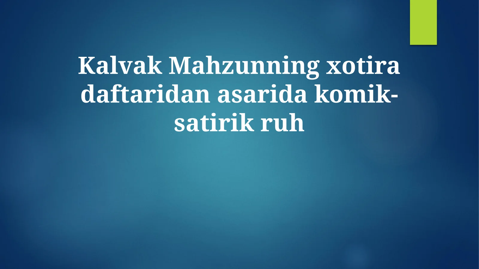 Kalvak Mahzunning xotira daftaridan asarida komik-satirik ruh