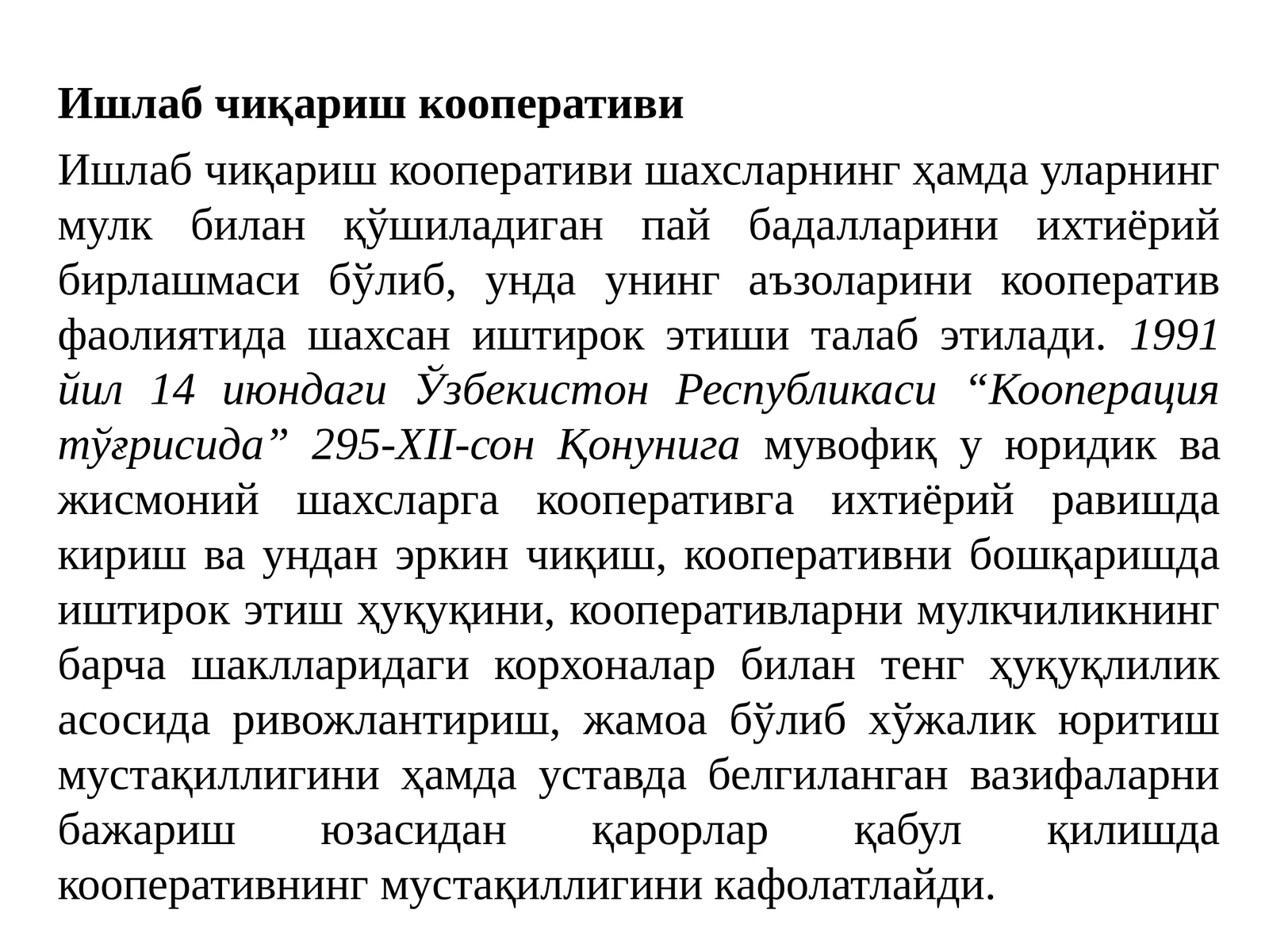 Ишлабчиқаришкооперативи