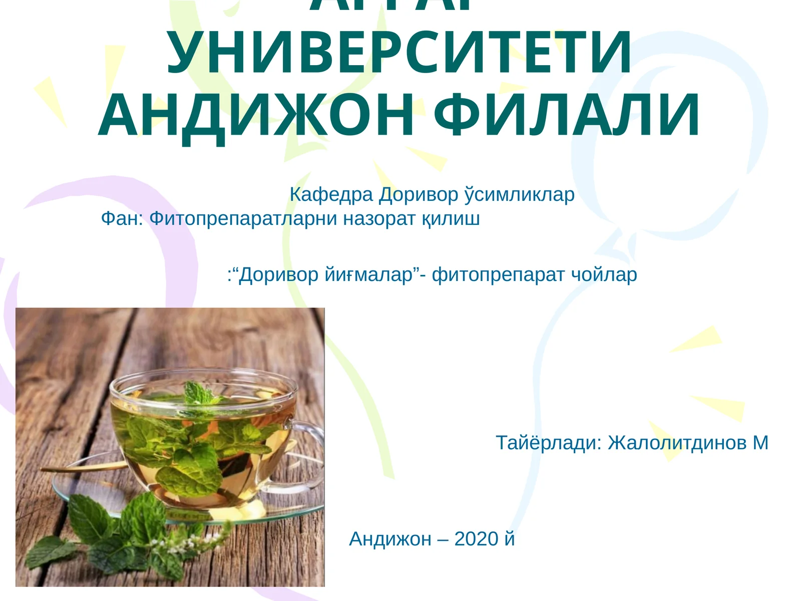 Доривор йиғмалар