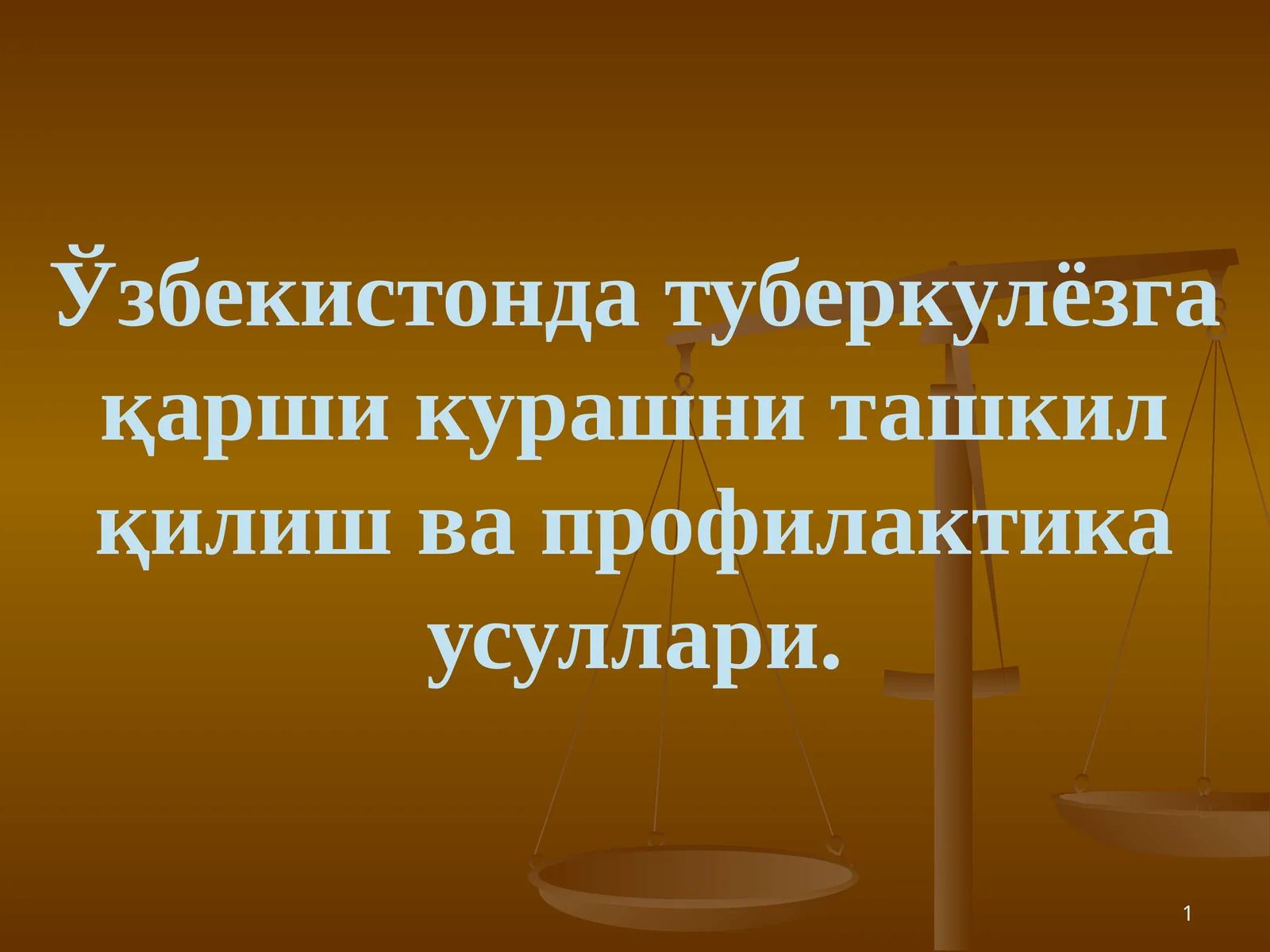 Ўзбекистонда туберкулёзга қарши курашни ташкил қилиш ва профилактика усуллари