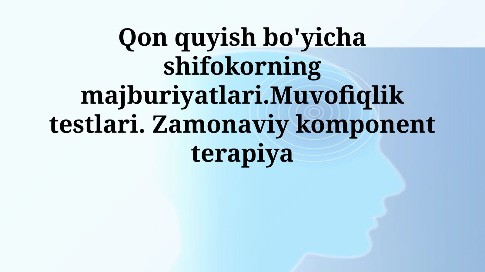 Qon quyish bo'yicha shifokorning majburiyatlari.Muvofiqlik testlari. Zamonaviy komponent terapiya