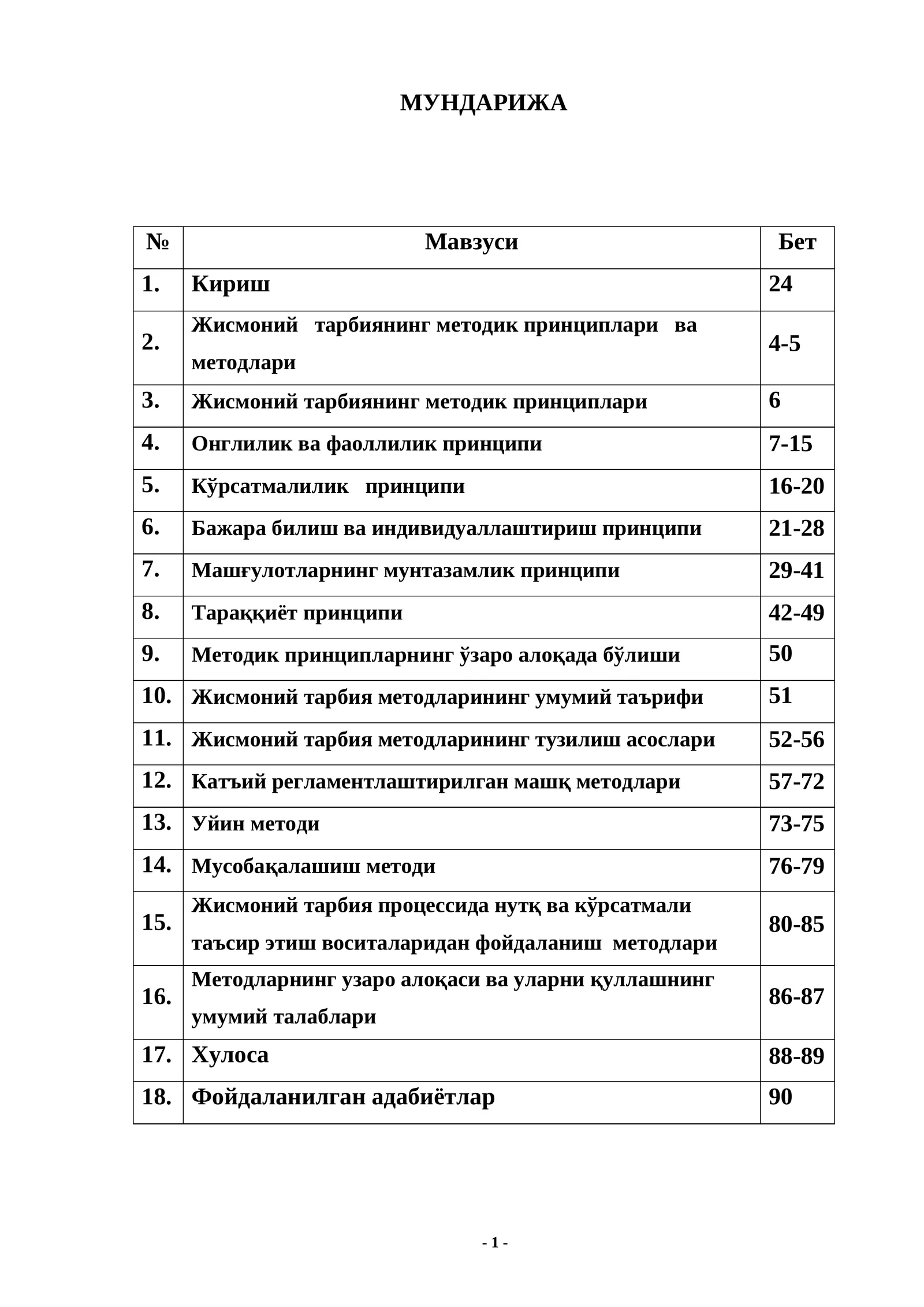 Жисмоний тарбиянинг методик принциплари ва методлари
