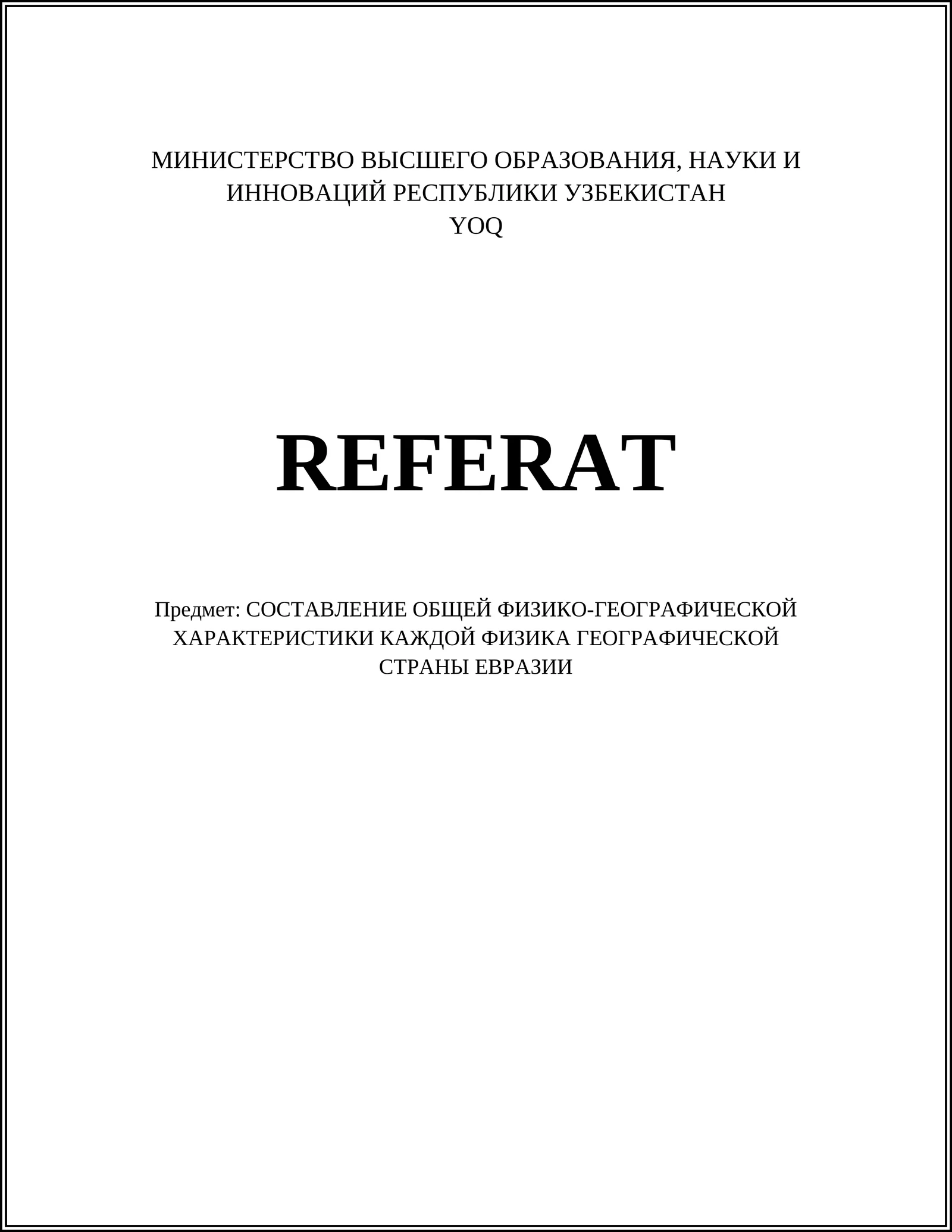 Геологик-географик аспектлар боп