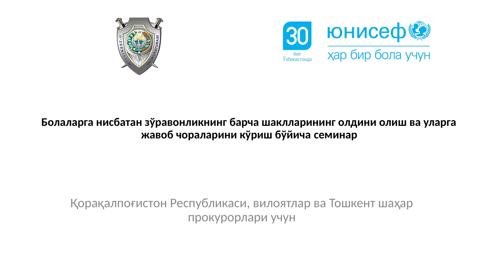 Болаларга нисбатан зўравонликнинг барча шаклларини олдини олиш ва уларга жавоб чораларини кўриш бўйича семинар