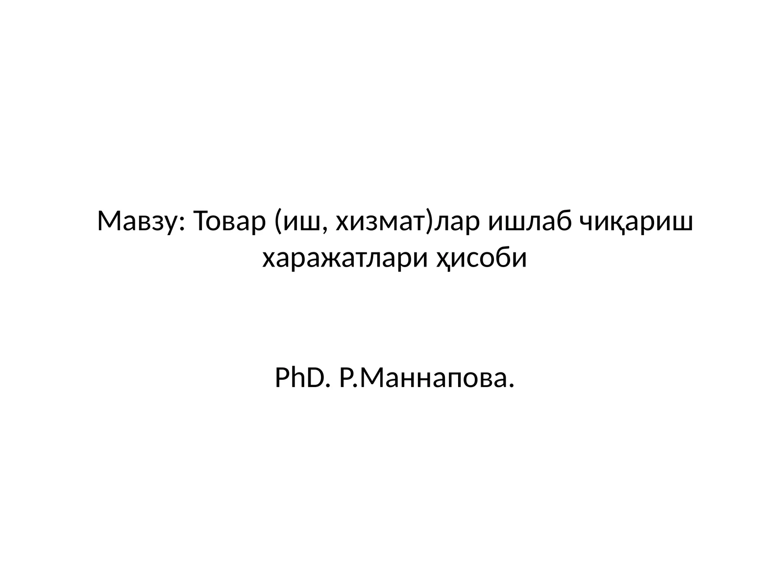Товар (иш, хизмат)лар ишлаб чиқариш харажатлари ҳисоби