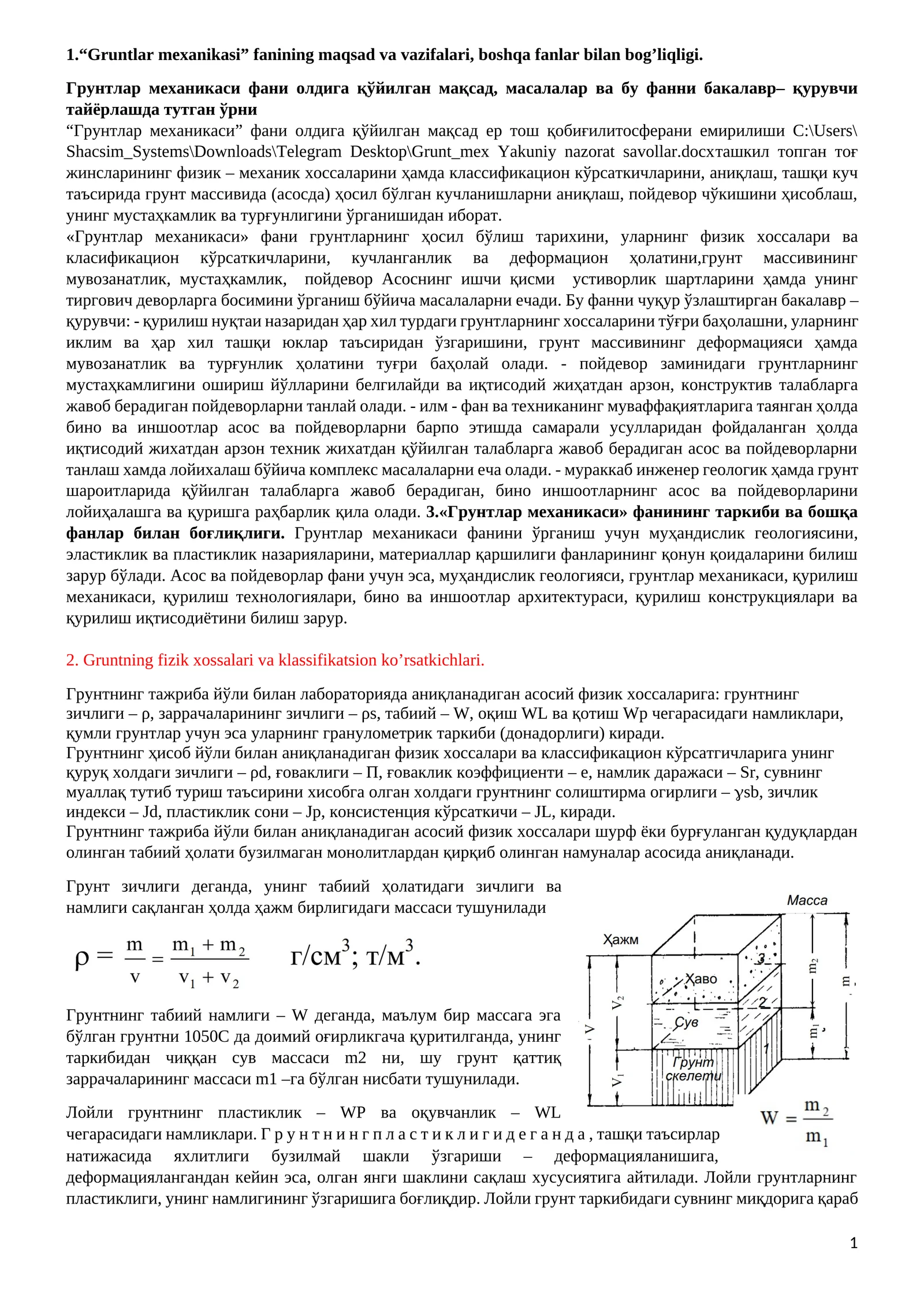 Грунтлар механикаси