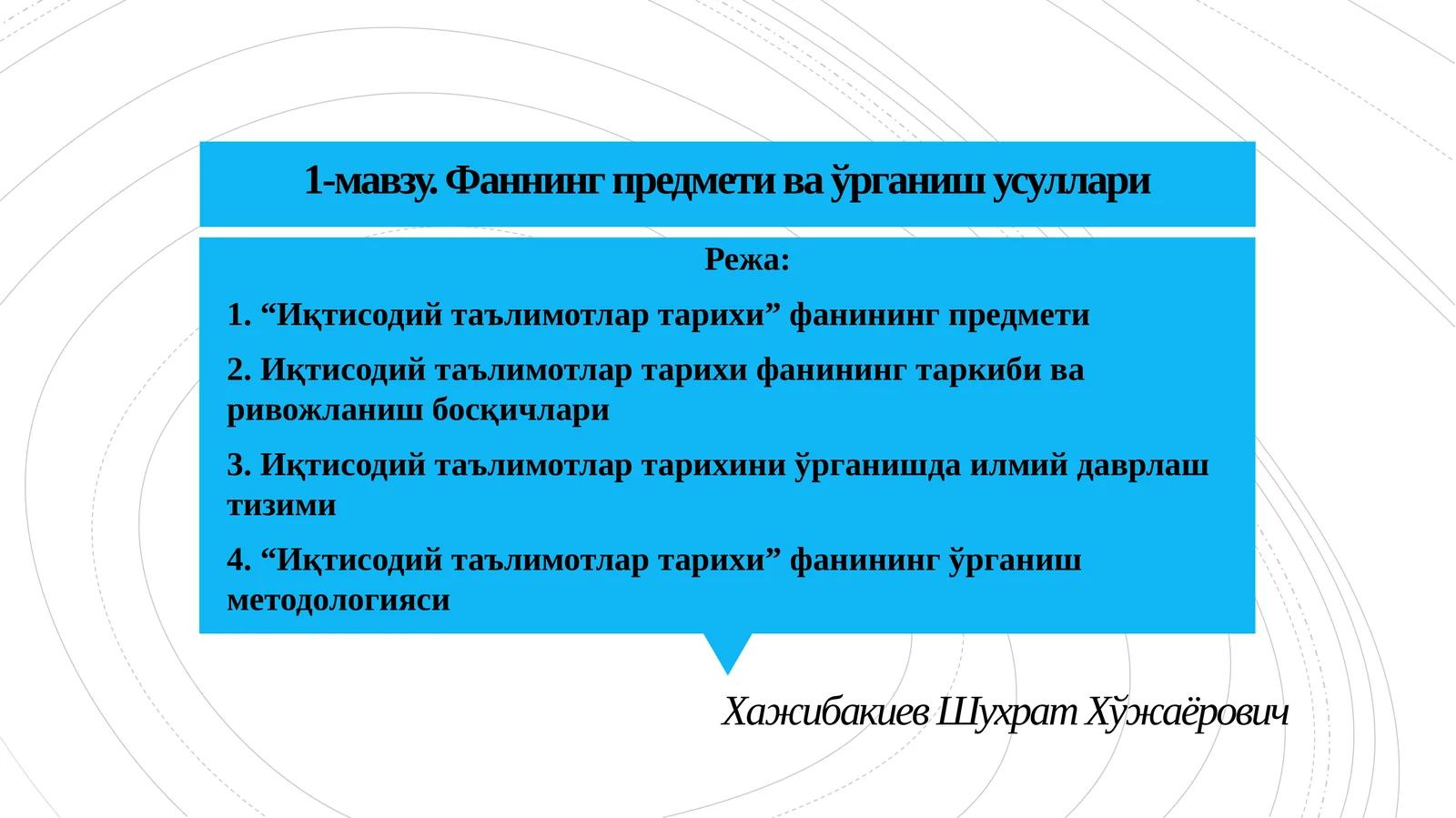 Фаннинг предмети ва ўрганиш усуллари
