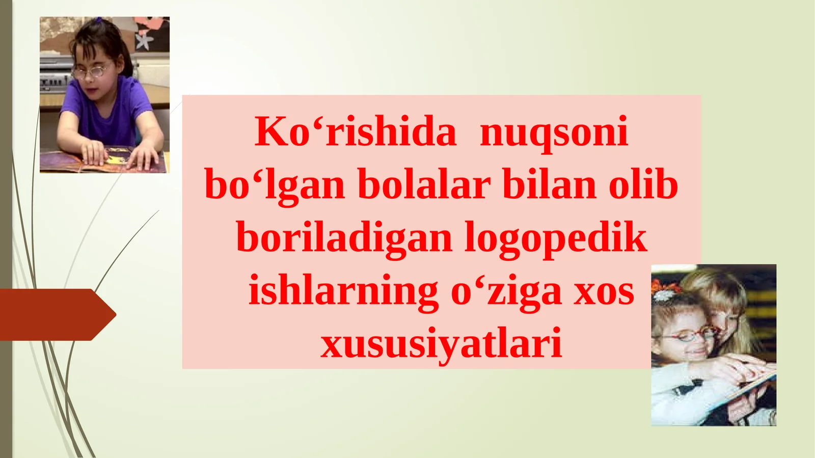 Ko‘rishida nuqsoni bo‘lgan bolalar bilan olib boriladigan logopedik ishlarning o‘ziga xos xususiyatlari