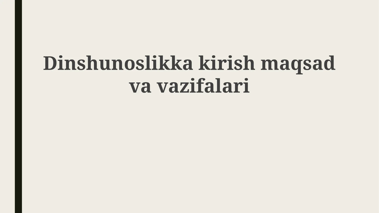 Dinshunoslikkakirishmaqsadvavazifalari