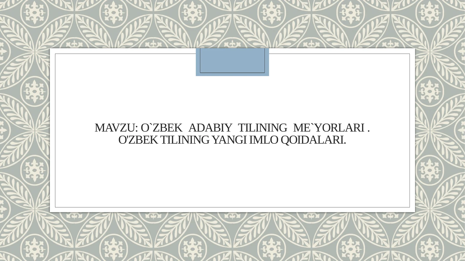 O`zbek adabiy tilining me`yorlari. O'zbektilining yangi imlo qoidalari