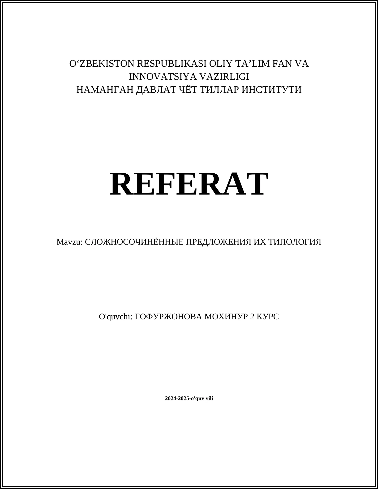 СЛОЖНОСОЧИНЁННЫЕ ПРЕДЛОЖЕНИЯ ИХ ТИПОЛОГИЯ