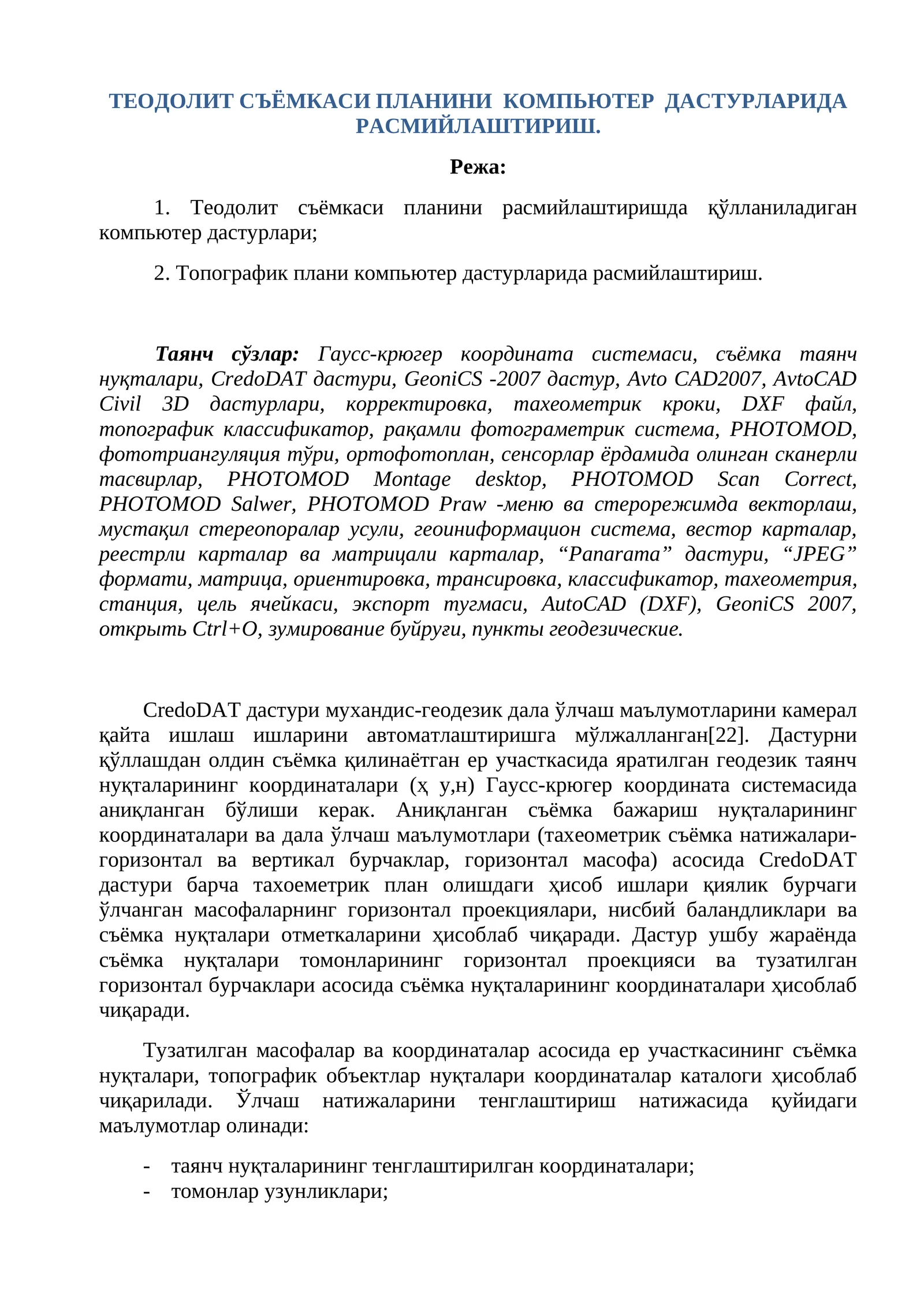 ТЕОДОЛИТ СЪЁМКАСИ ПЛАНИНИ КОМПЬЮТЕР ДАСТУРЛАРИДА РАСМИЙЛАШТИРИШ