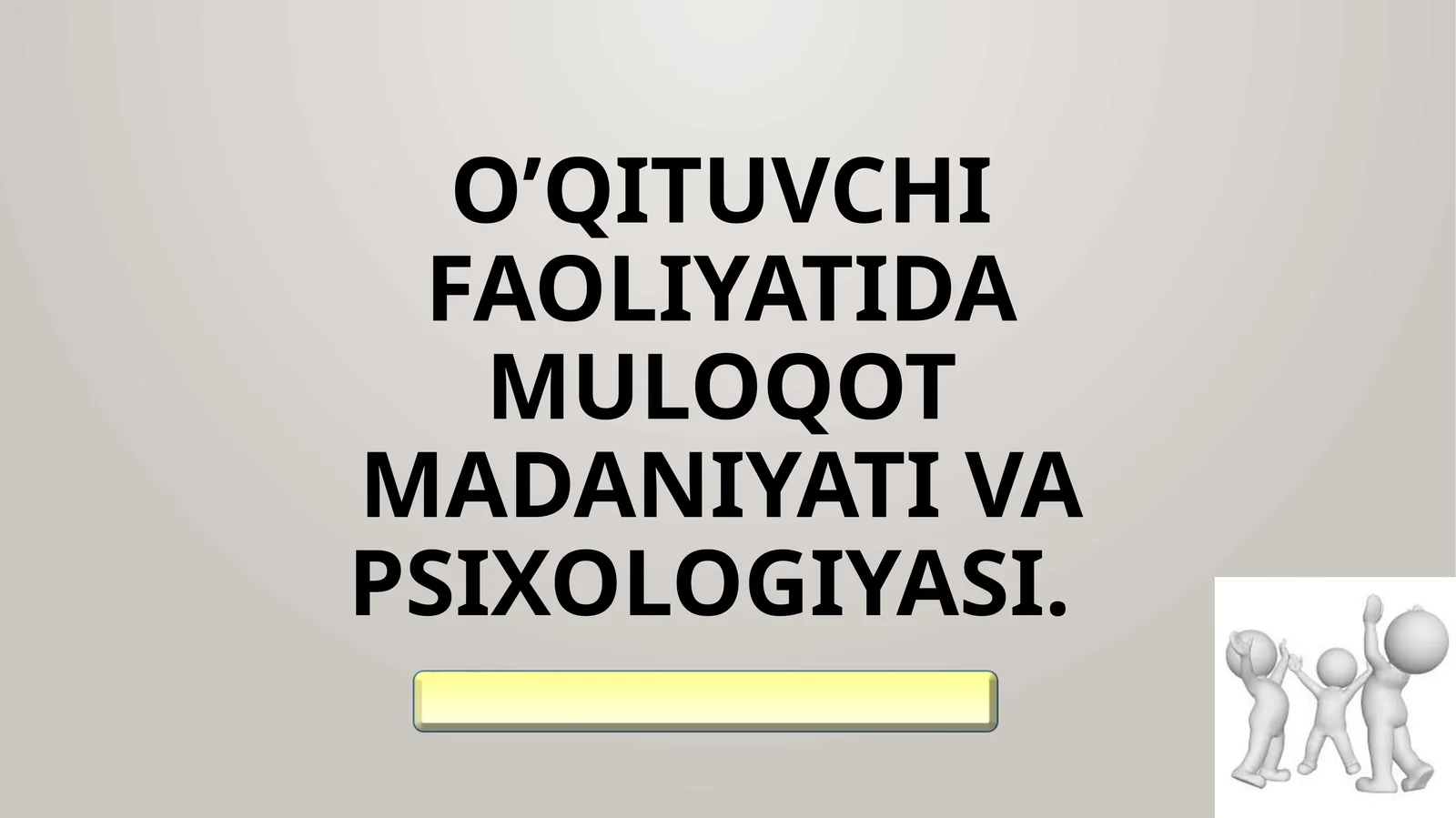 O’qituvchi faoliyatida muloqot madaniyati va psixologiyasi