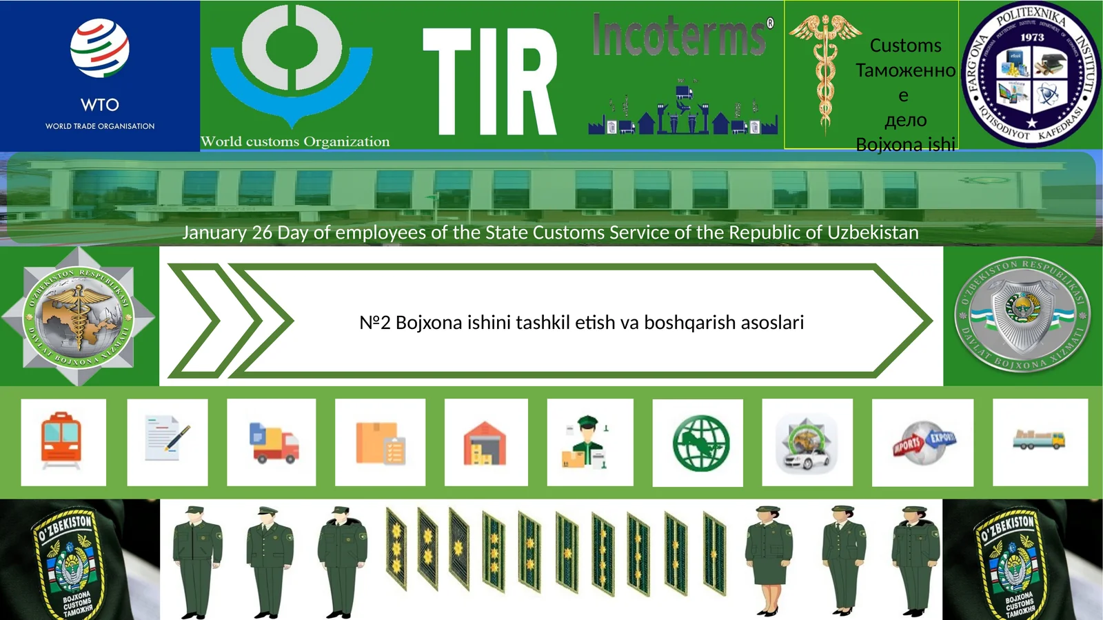 Bojxona ishini tashkil etish va boshqarish asoslari