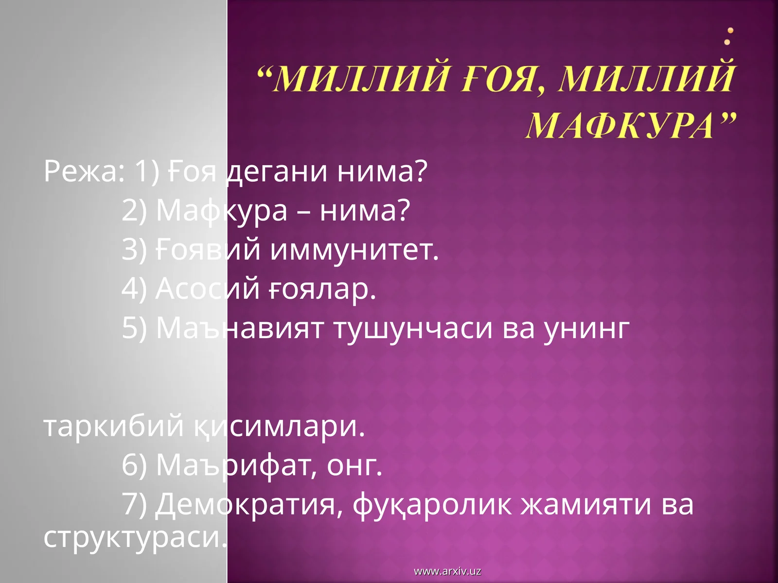 Ғоя – инсон тафаккурининг махсулидир