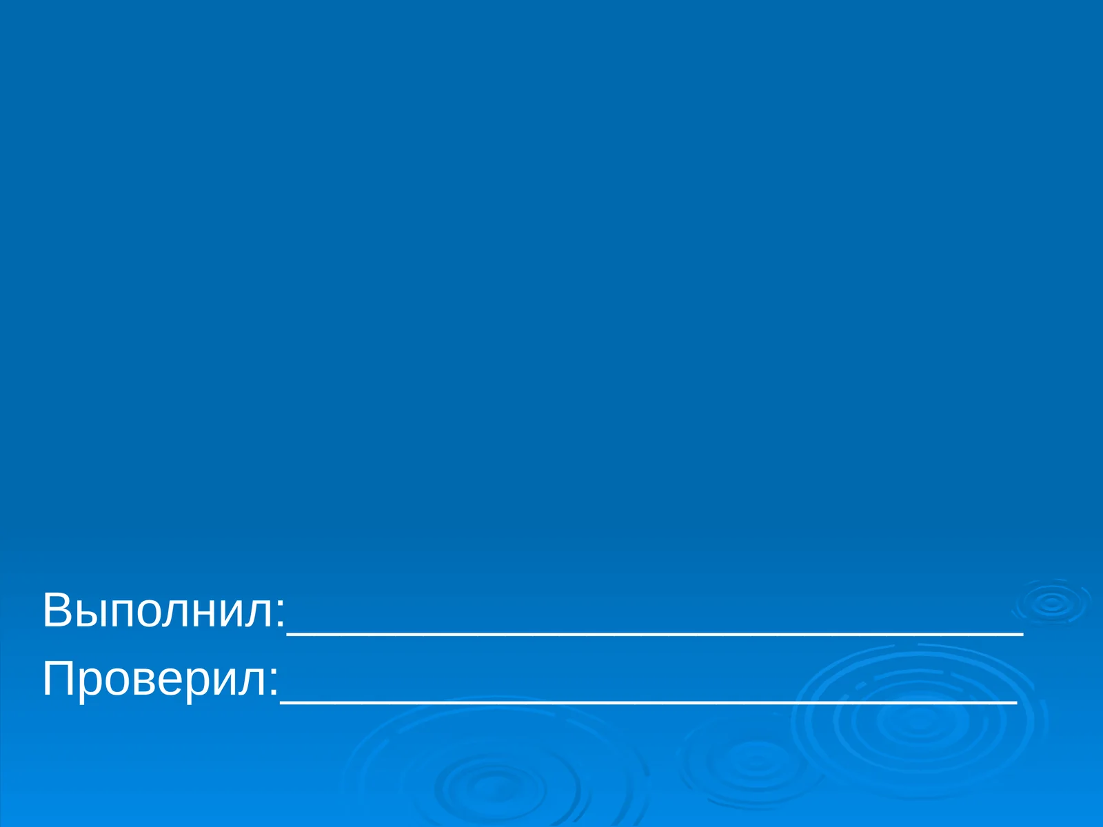 М.Ю. Лермонтов“Листок”