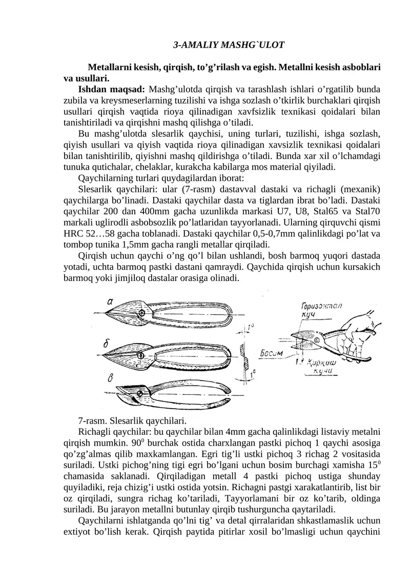 3-Amaliy mashg`ulot. Metallarni kesish, qirqish, toʼgʼrilash va egish. Metallni kesish asboblari va usullari