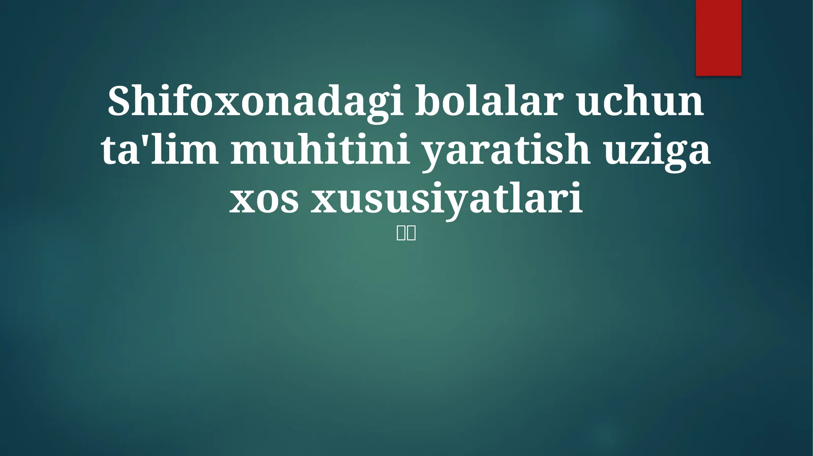Shifoxonadagi bolalar uchun ta'lim muhitini yaratish uziga xos xususiyatlari