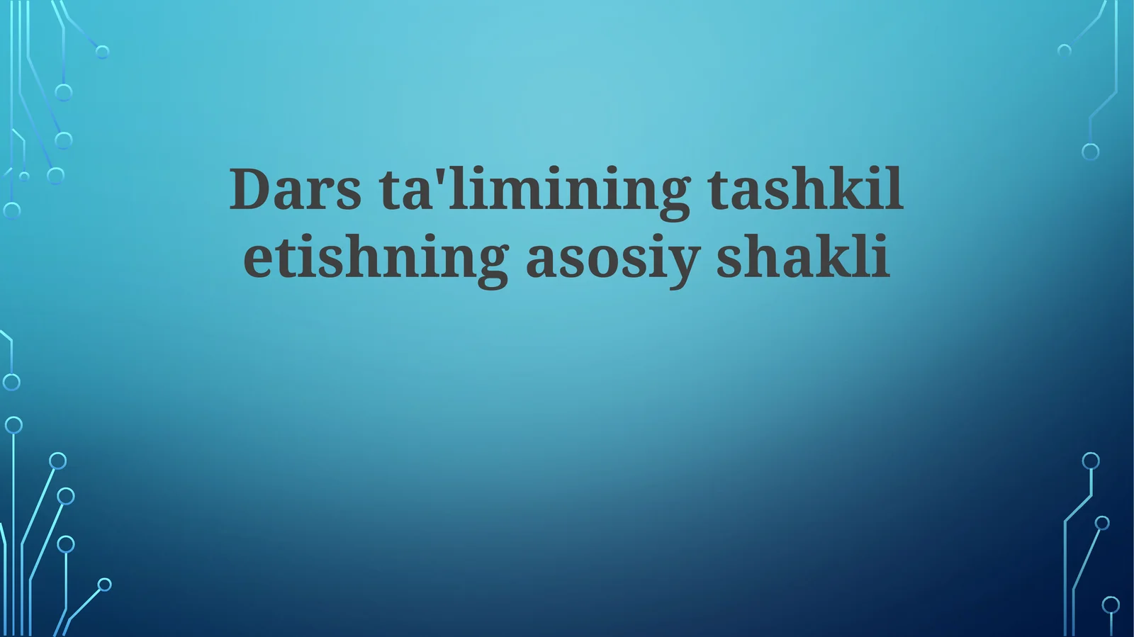 Darsta'liminingtashkiletishningasosiyshakli