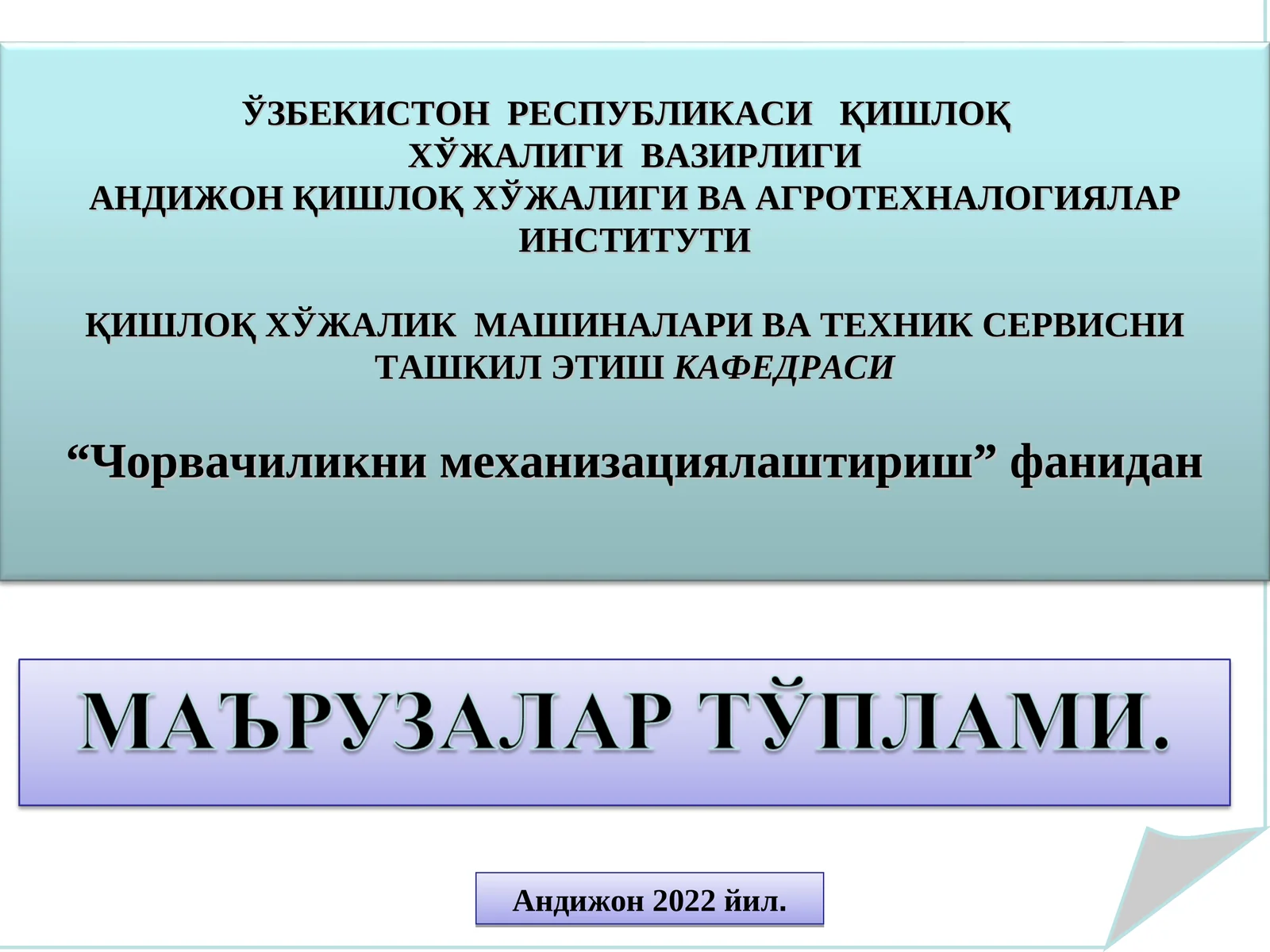 Чорвачиликнинг умумий холати ва ривожлантириш истикболлари. Чорвачиликда махсулот ишлаб чиқариш жараёнлари ва энергетика тизимлари