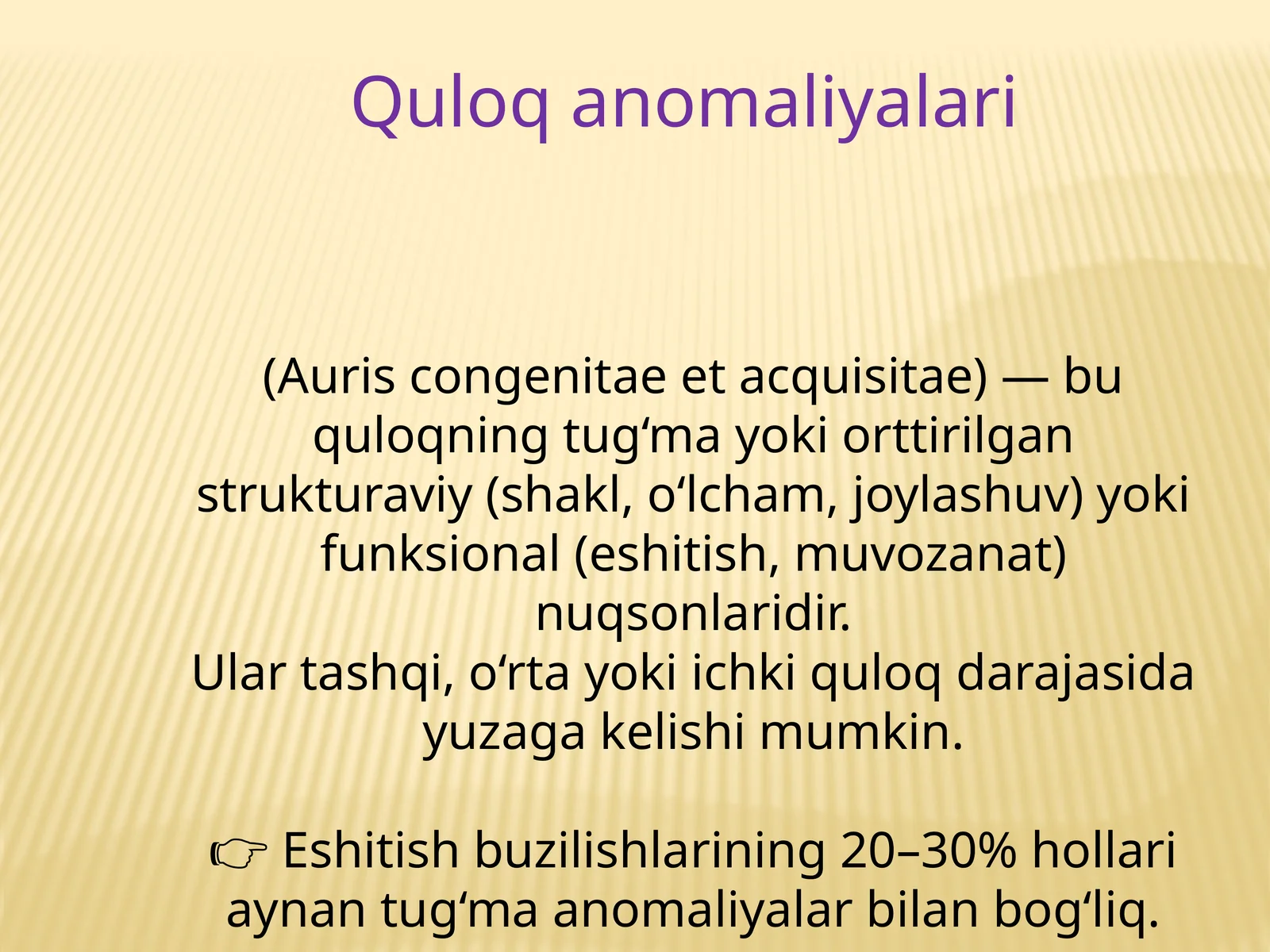 Quloq anomaliyalari