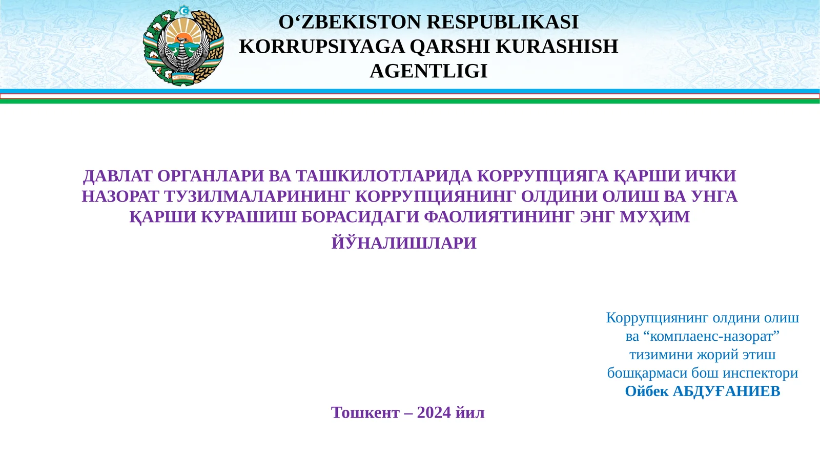 ДАВЛАТ ОРГАНЛАРИ ВА ТАШКИЛОТЛАРИДА КОРРУПЦИЯГА ҚАРШИ ИЧКИ НАЗОРАТ ТУЗИЛМАЛАРИНИНГ КОРРУПЦИЯНИНГ ОЛДИНИ ОЛИШ ВА УНГА ҚАРШИ КУРАШИШ БОРАСИДАГИ ФАОЛИЯТИНИНГ ЭНГ МУҲИМ ЙЎНАЛИШЛАРИ