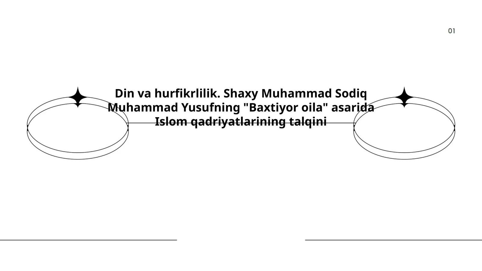 Din va hurfikrlilik. Shaxy Muhammad Sodiq Muhammad Yusufning "Baxtiyor oila" asarida Islom qadriyatlarining talqini