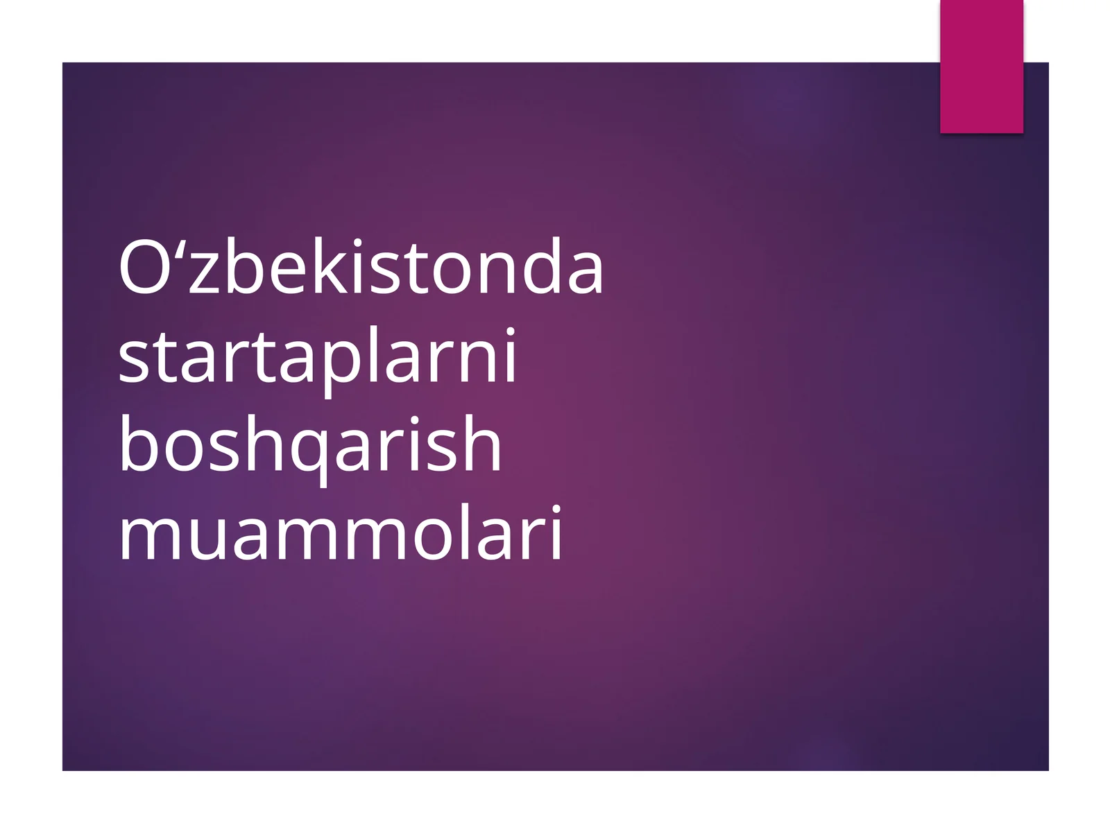 O‘zbekistonda startaplarni boshqarish muammolari