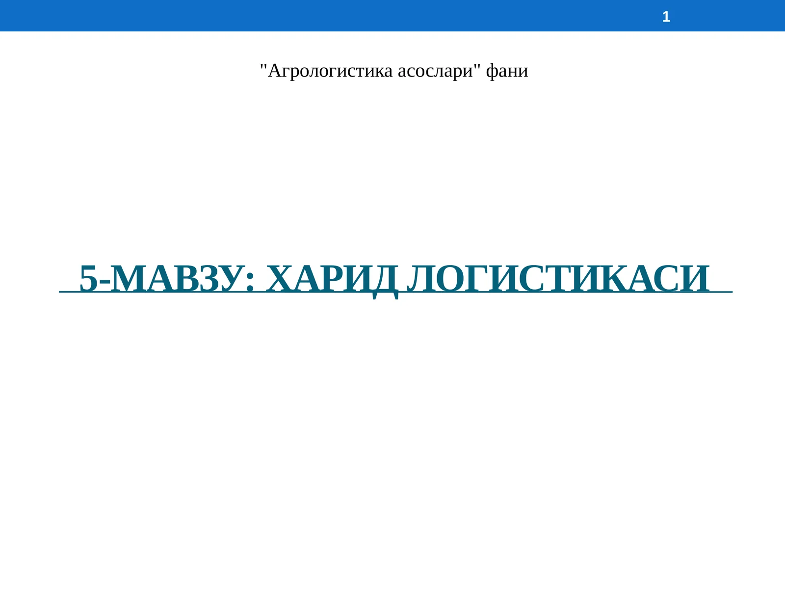 Харидлогистикаси