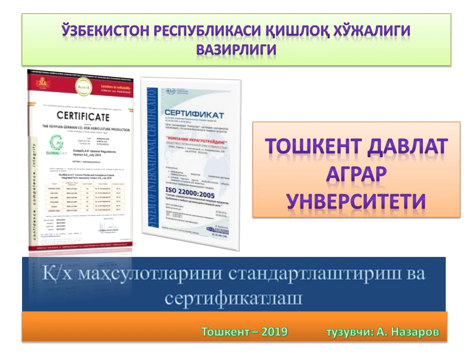 Сертификатлаштириш турлари ва схемалари