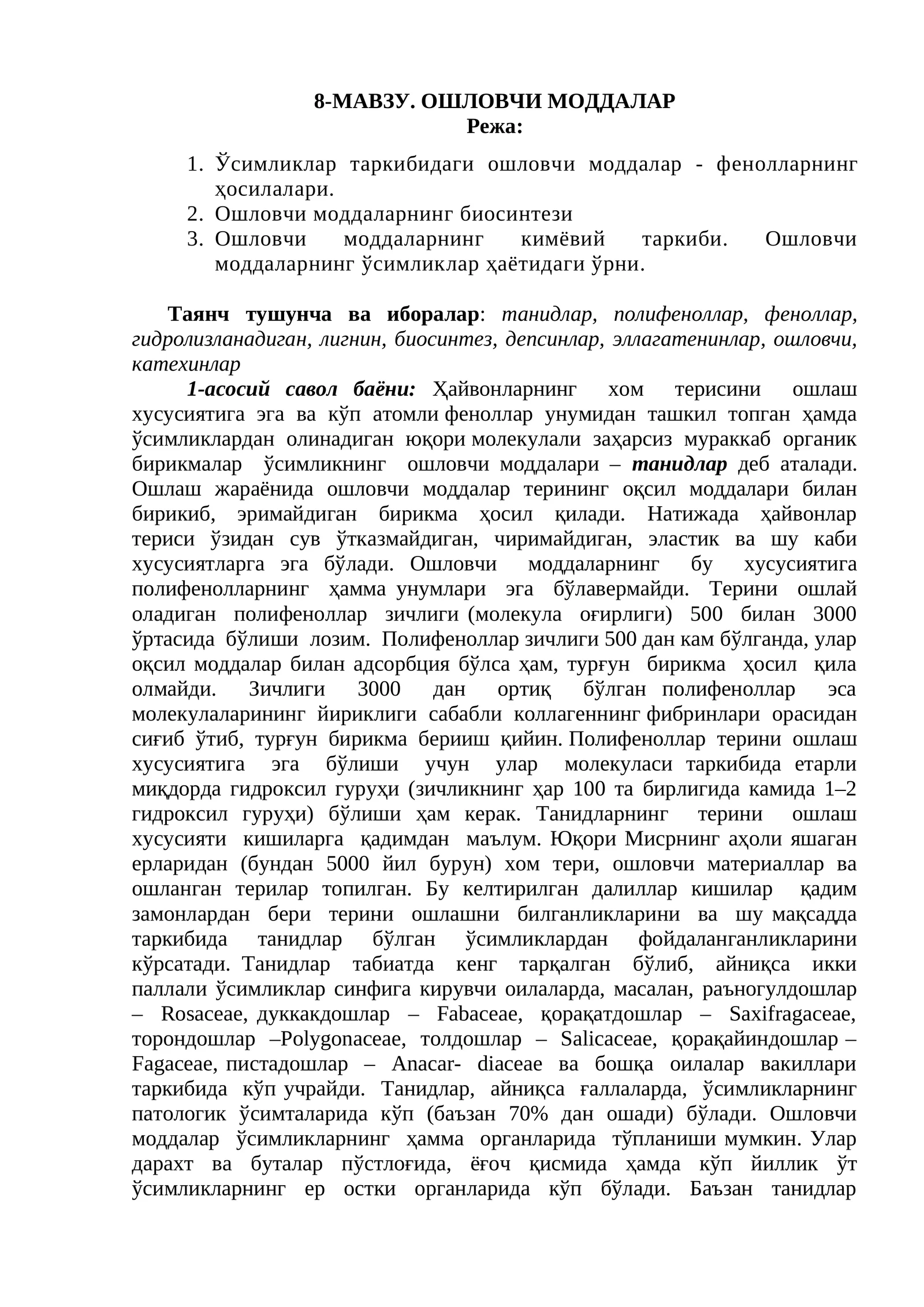 ОШЛОВЧИ МОДДАЛАР