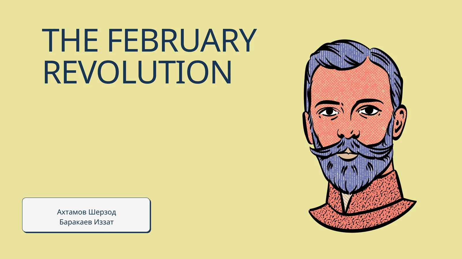 THE FEBRUARY REVOLUTION