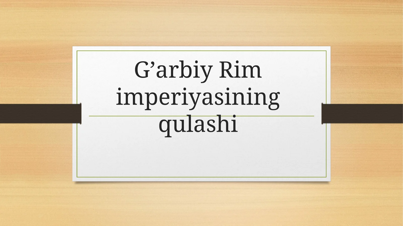 G’arbiy Rim imperiyasining qulashi