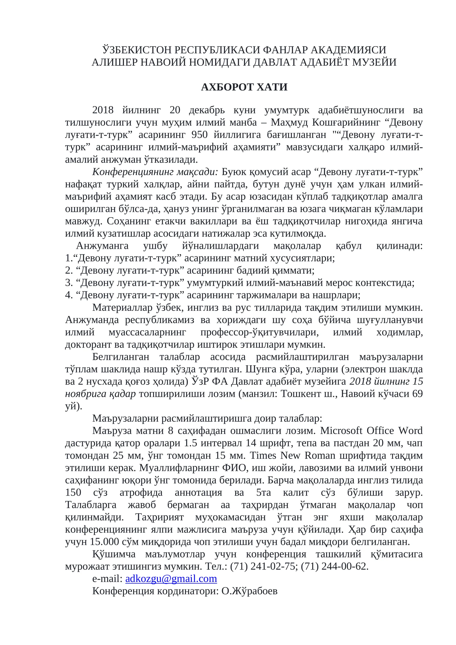 “Девону луғати-т-турк” асарининг илмий-маърифий аҳамияти