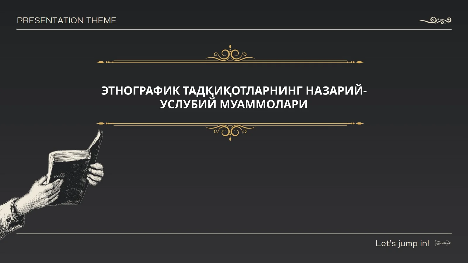 ЭТНОГРАФИК ТАДҚИҚОТЛАРНИНГ НАЗАРИЙ-УСЛУБИЙ МУАММОЛАРИ