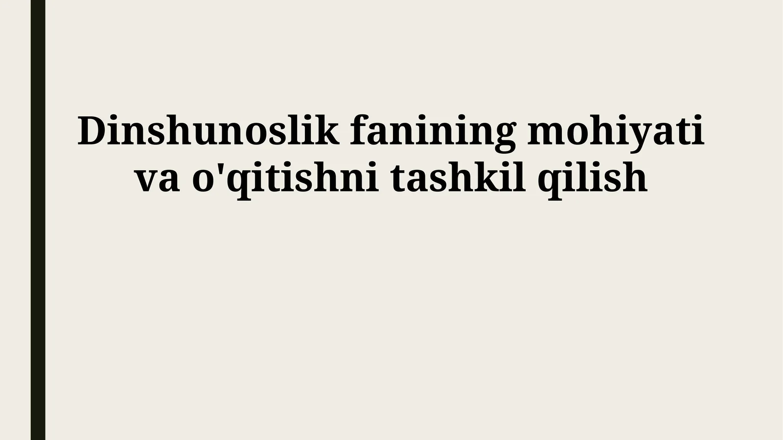 Dinshunoslik fanining mohiyati va o'qitishni tashkil qilish