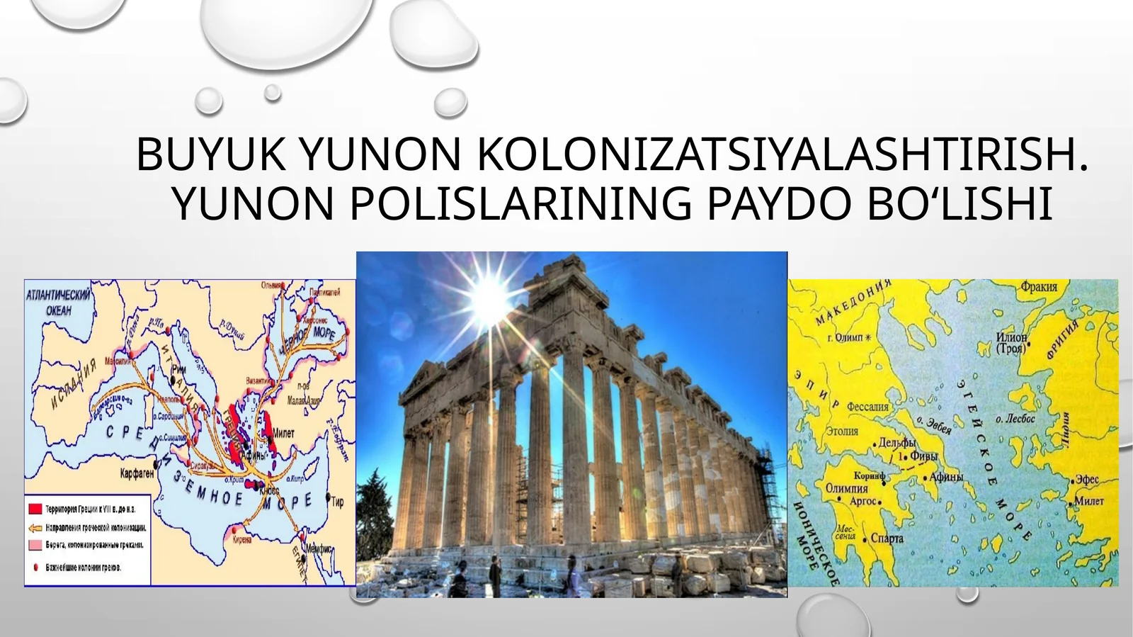 BuyukYunonKolonizatsiyalashtirish.Yunon polislarining paydoboʻlishi