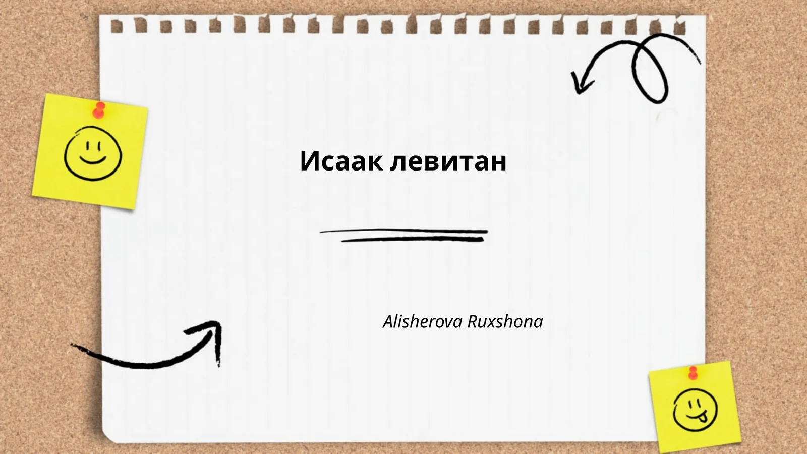 Исаак левитан
