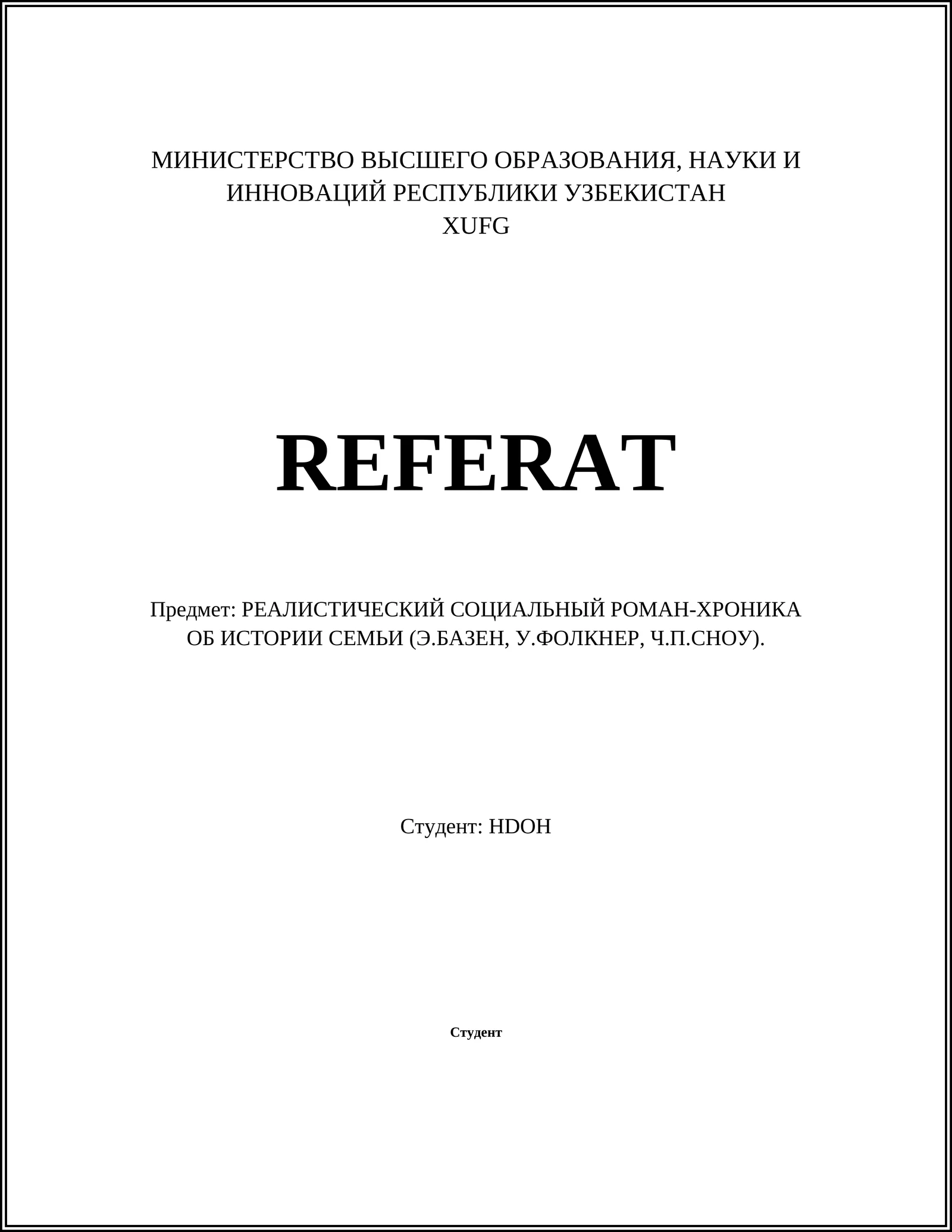 РЕАЛИСТИЧЕСКИЙ СОЦИАЛЬНЫЙ РОМАН-ХРОНИКА ОБ ИСТОРИИ СЕМЬИ (Э.БАЗЕН, У.ФОЛКНЕР, Ч.П.СНОУ)