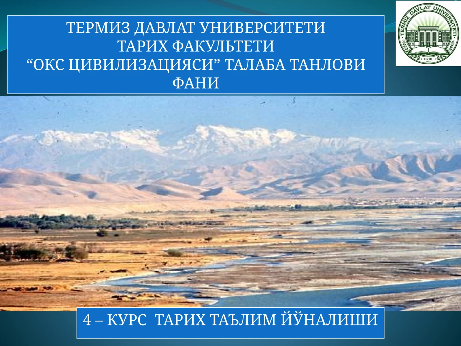 Окс цивилизацияси пиктографик белгилари