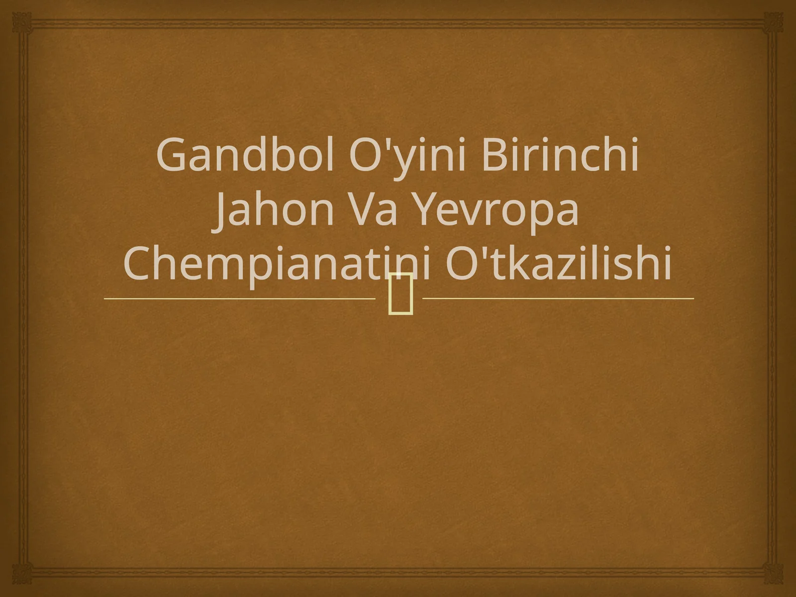 Gandbol o'yini Birinchi Jahon va Yevropa chempianatini o'tkazilishi