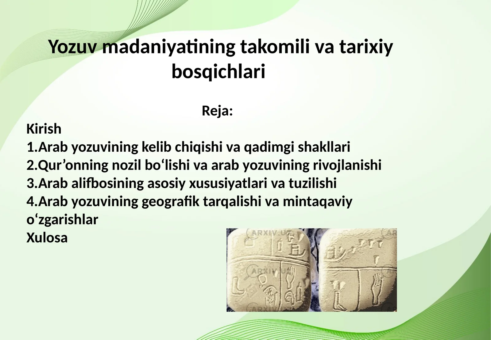 Yozuv madaniyatining takomili va tarixiy bosqichlari