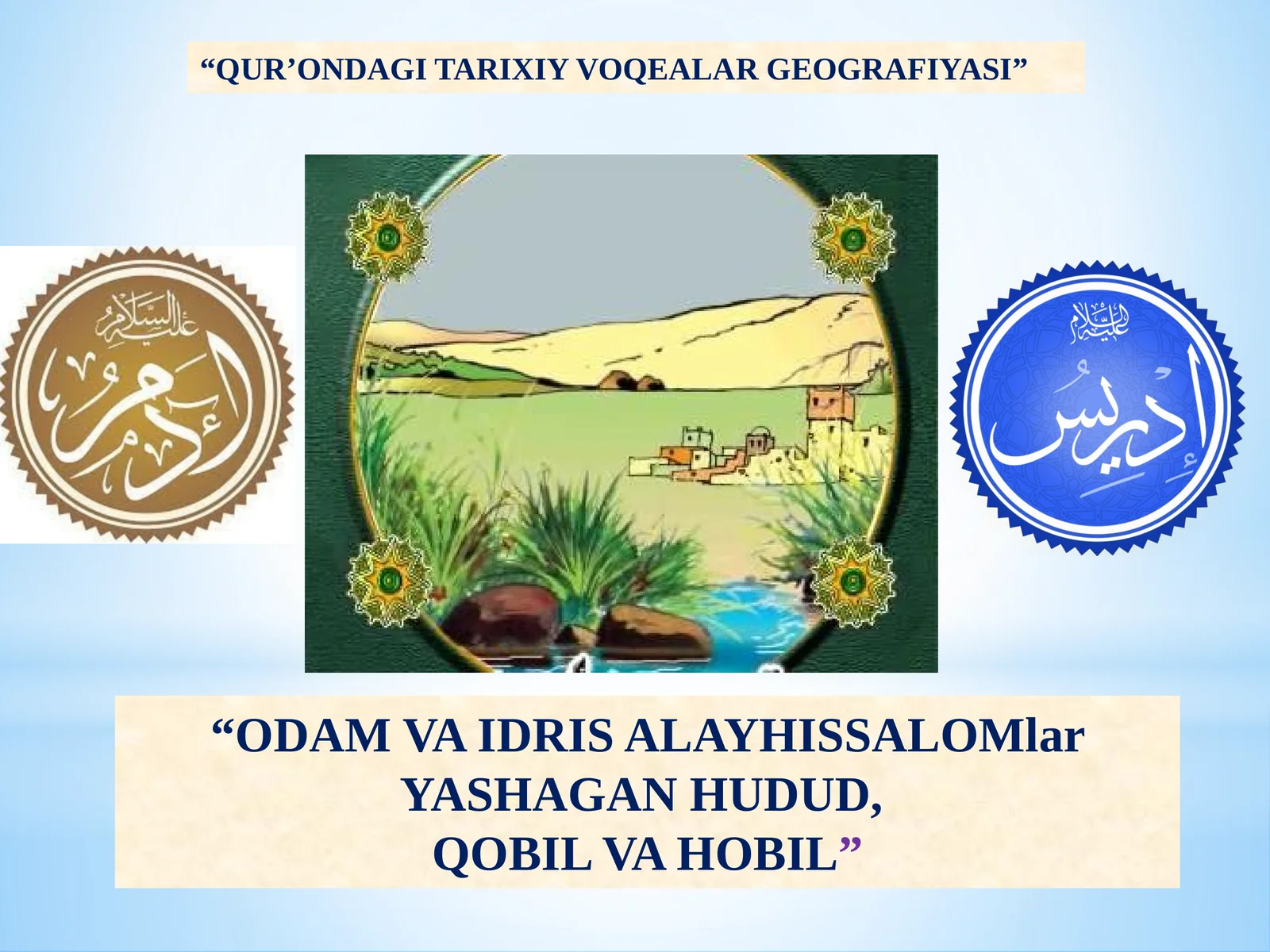 ODAM VA IDRISALAYHISSALOMlar YASHAGAN HUDUD, QOBIL VA HOBIL