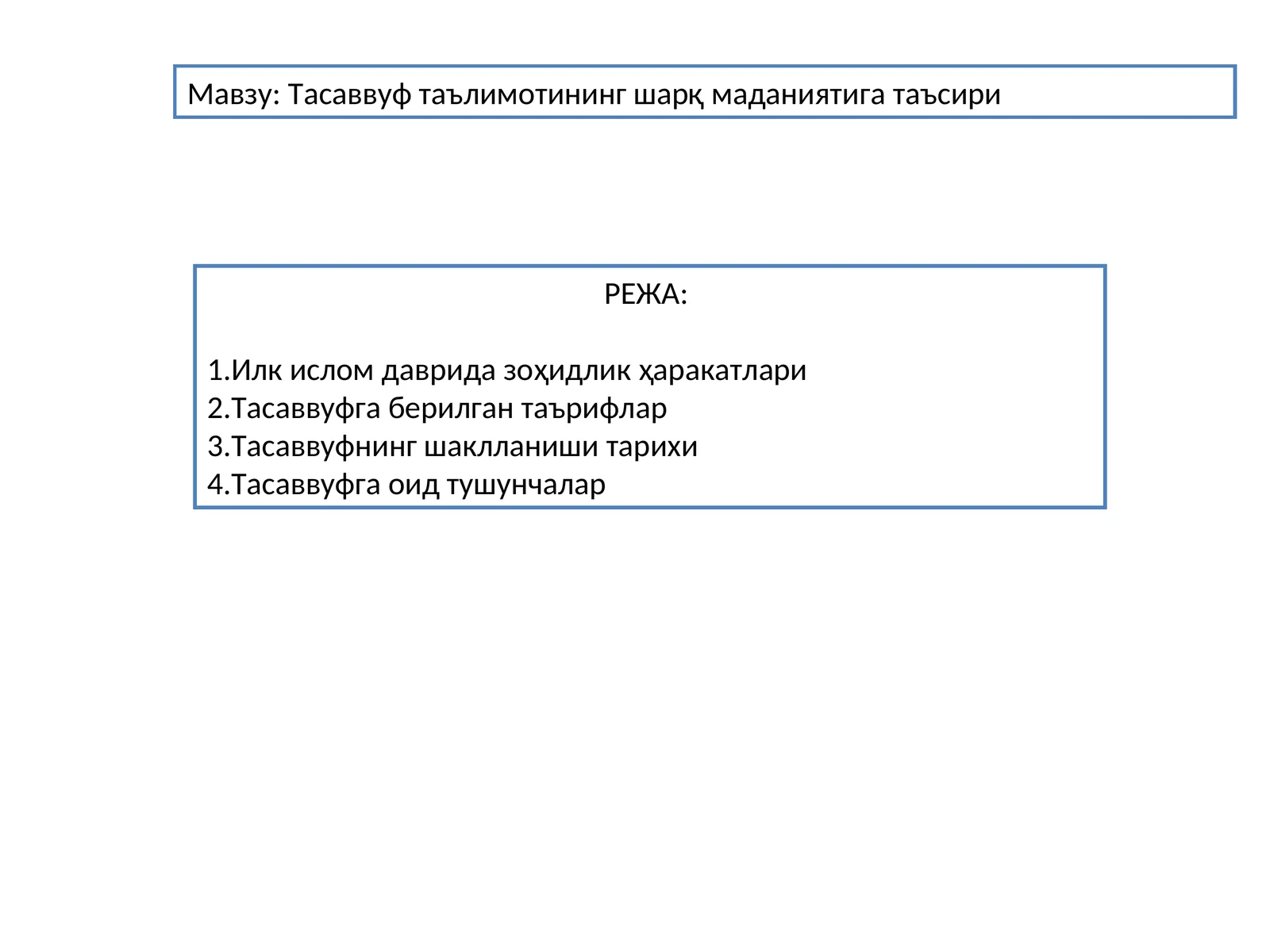 Тасаввуф таълимотининг шарқ маданиятига таъсири